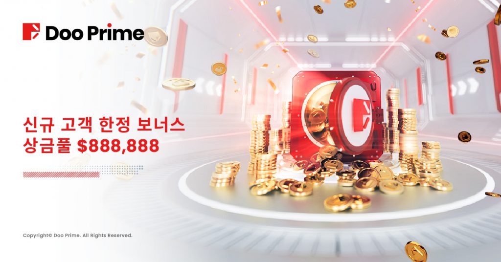 핫한 여름 “신규 회원 가입！ $888,888 상금 나누기” 이벤트!!