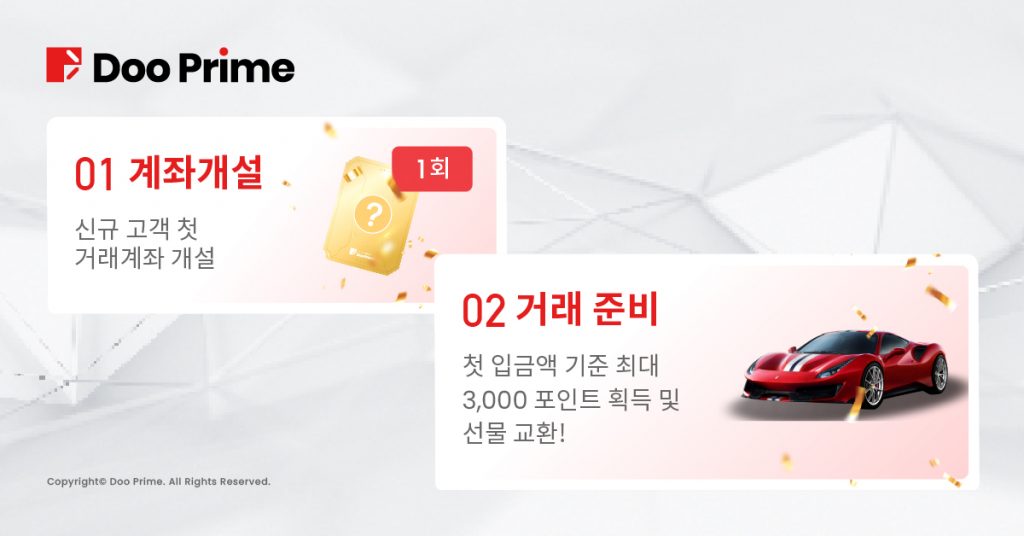 핫한 여름 “신규 회원 가입！ $888,888 상금 나누기” 이벤트!!